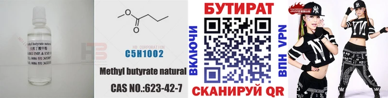 ссылка на мегу как войти  наркота  Дрезна  Бутират BDO 33% 